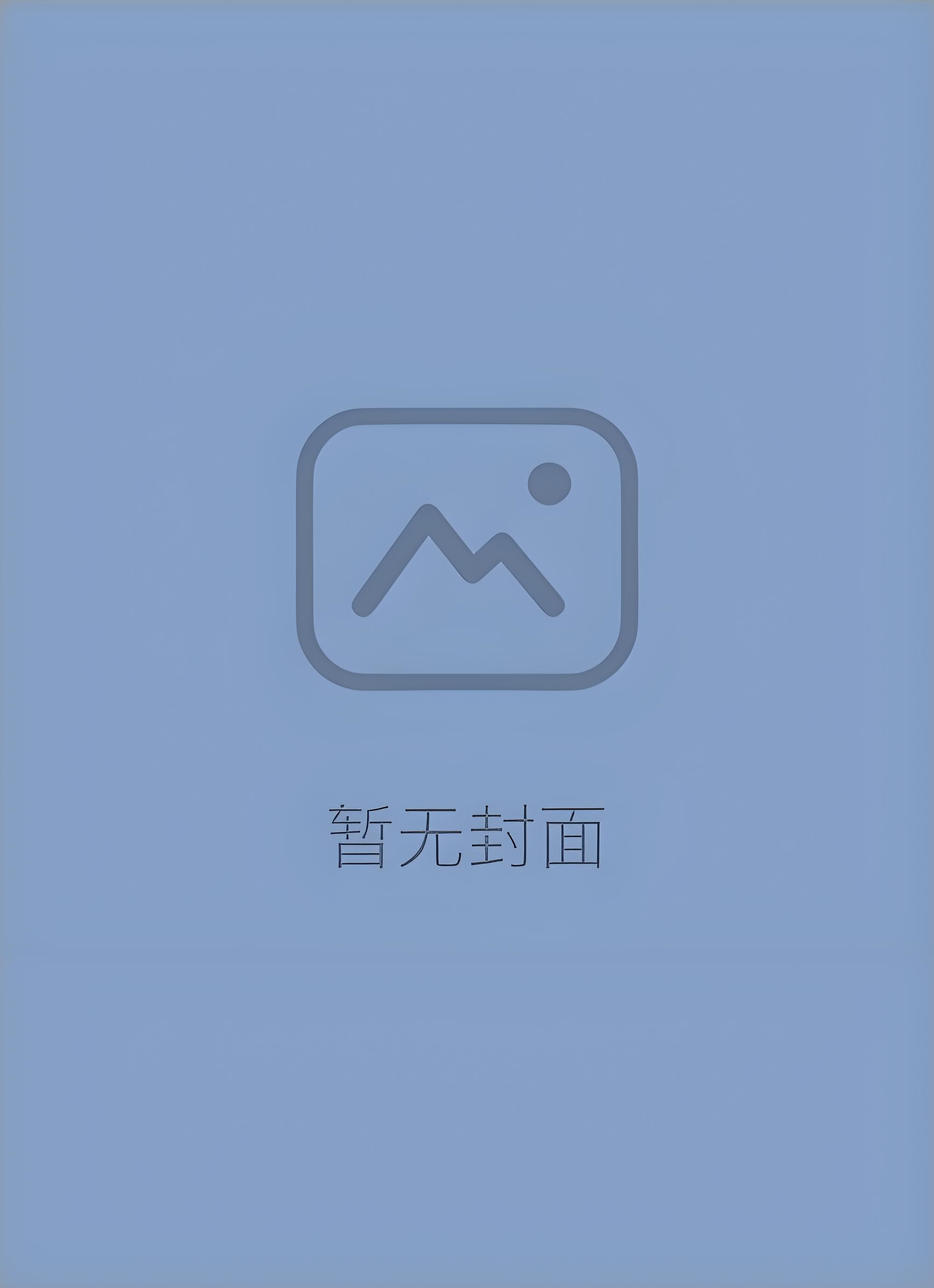 《霓虹蓝》作者：殊娓