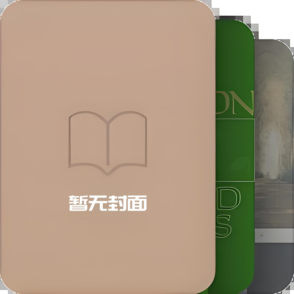爱似山河无眠