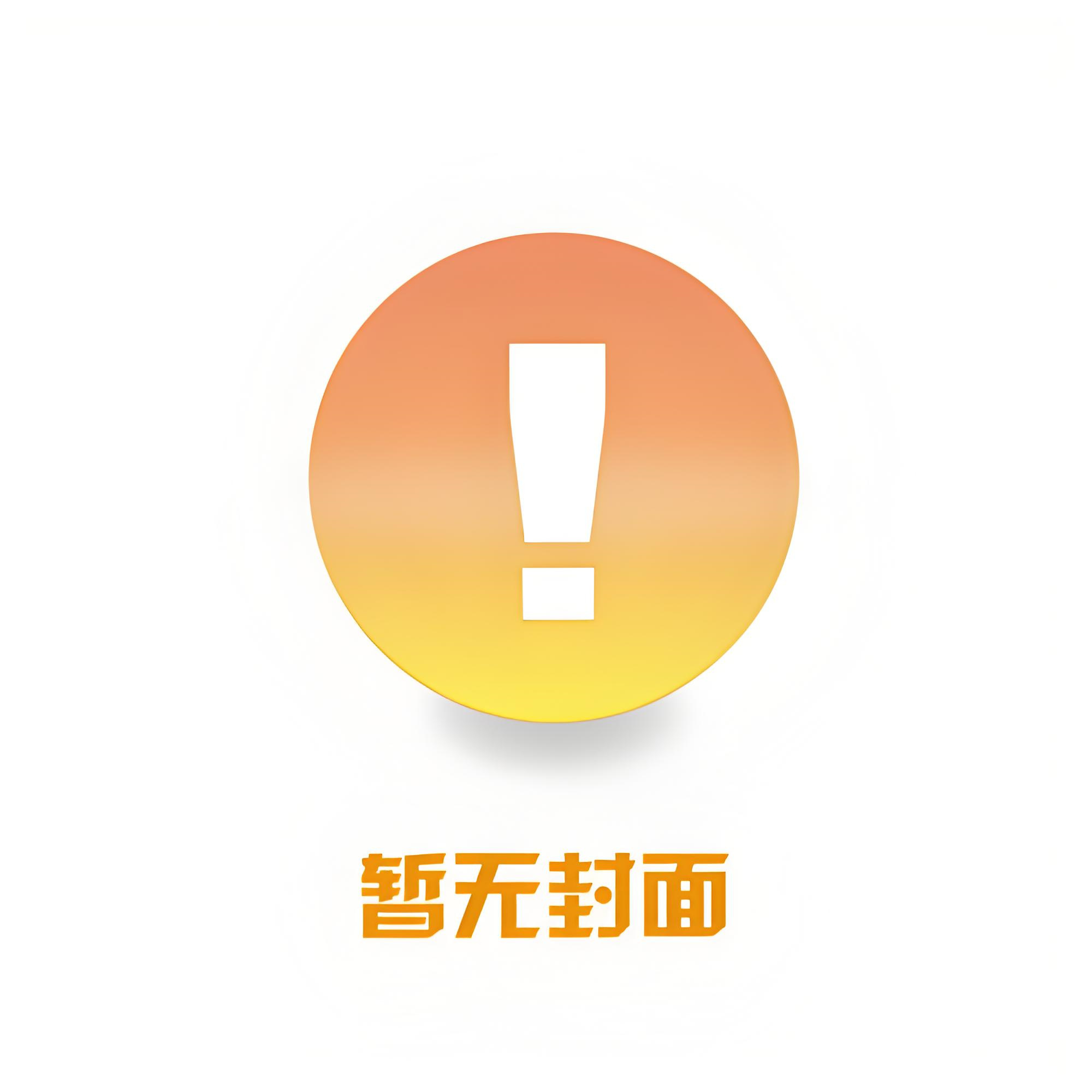 《尾巴给我摸一摸》作者：沐枫轻年