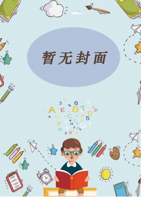 【短篇】订婚第五年，未婚妻和实习生结婚了 作者：