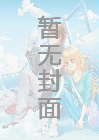 《深陷人外双生子修罗场》