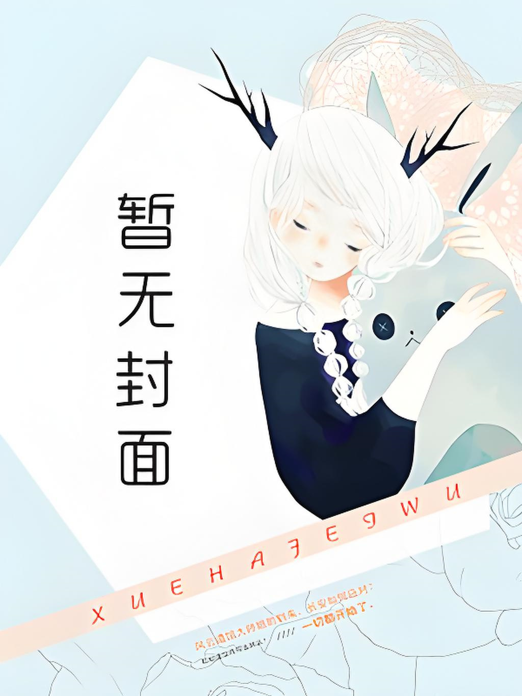 王家二房幸福生活日常 .粉红小白菜